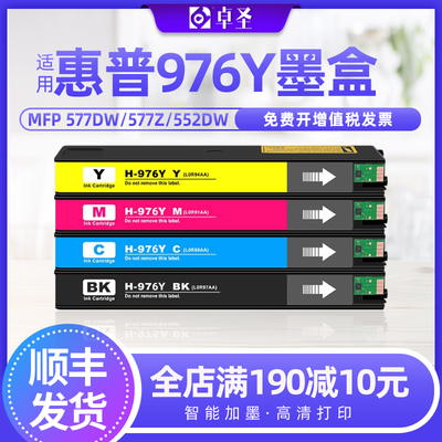适用惠普MFP 577dw墨粉盒MFP 577z一体机墨水976Y抗升级墨盒552dw