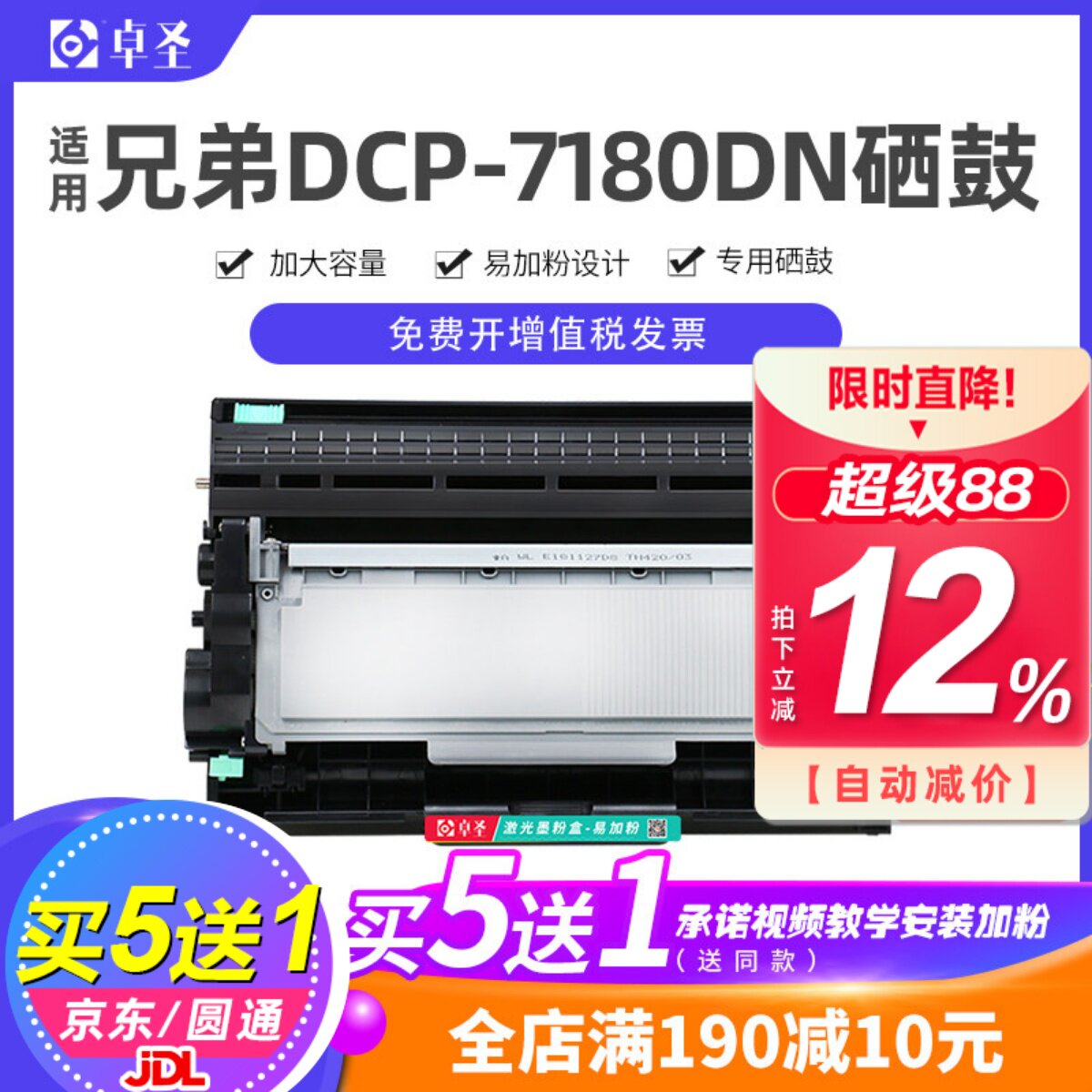 适用兄弟7180粉盒dcp7180dn硒鼓易加粉墨盒打印机鼓架息鼓晒鼓