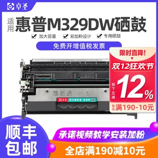 适用惠普m329dw硒鼓mfp M329DN打印机墨盒CF277A易加粉墨粉盒黑白