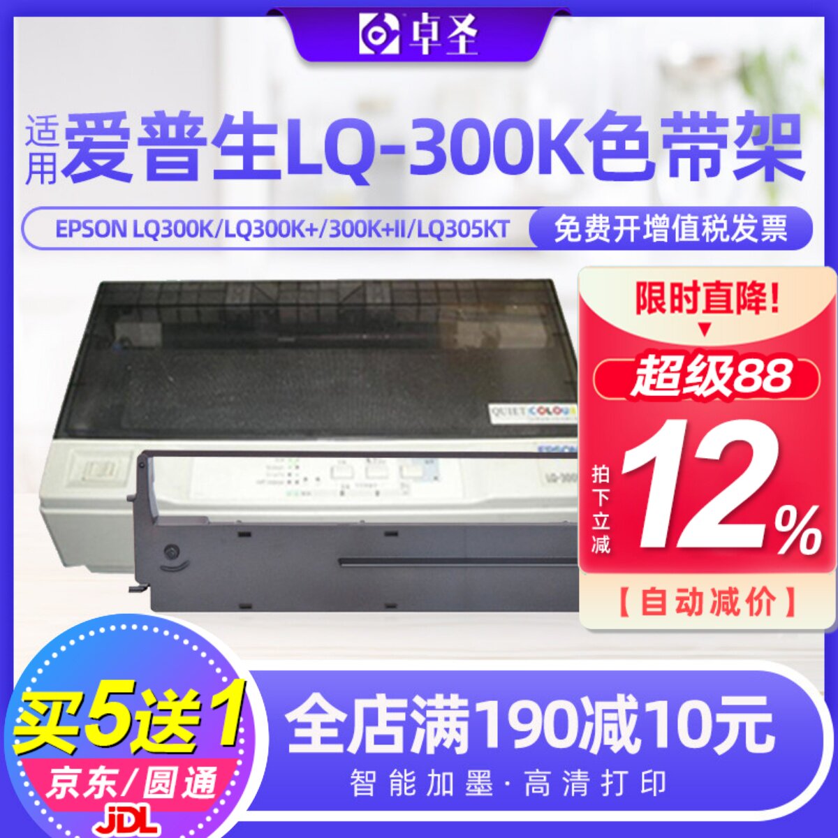 适用爱普生LQ300K色带LQ300K+II针式打印机色带架LQ580K色带芯