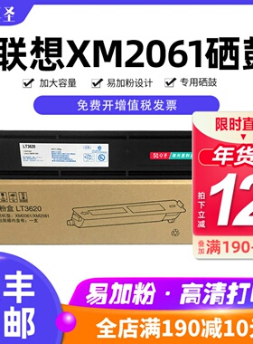 适用联想xm2061粉盒E-STUDIOXM2561复印机粉盒E-STUDIO T-3620C/S