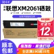 STUDIOXM2561复印机粉盒E STUDIO 适用联想xm2061粉盒E 3620C