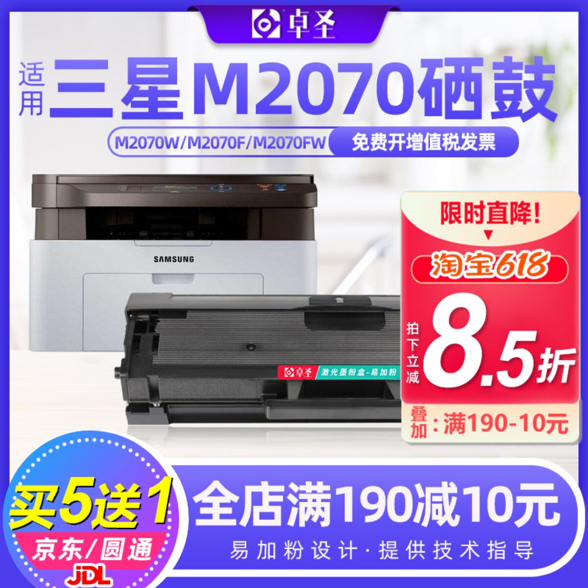 适用三星m2070硒鼓m2070W/F/FW激光打印机墨盒易加粉黑白晒鼓息鼓