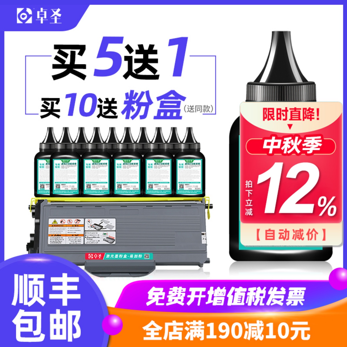 适用兄弟打印机适用通用墨粉