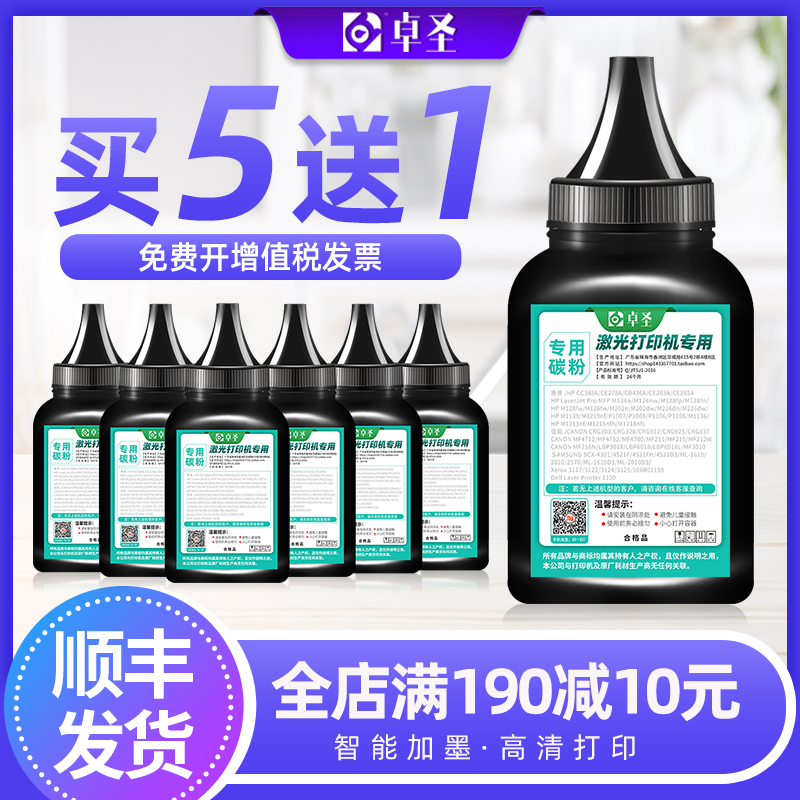 适用联想LJ3700D碳粉打印机粉