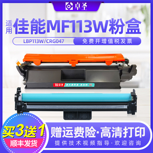 适用佳能mf113w粉盒113w打印机硒鼓黑白激光一体机lbp113w墨盒
