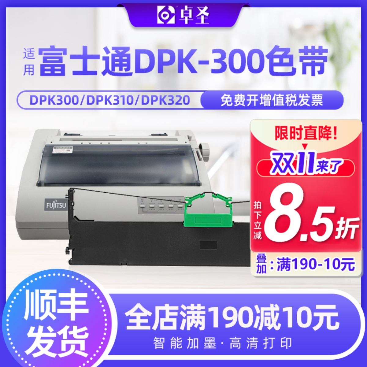 适用富士通DPK300色带架DPK310色带盒含芯DPK330针式打印机色带框