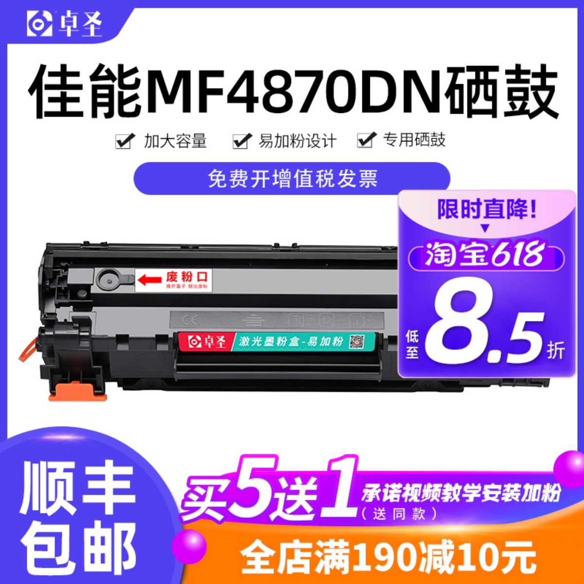 佳能4870硒鼓mf4870dn黑白激光多功能一体机硒鼓易加粉mf4870dnG 办公设备/耗材/相关服务 硒鼓/粉盒 原图主图