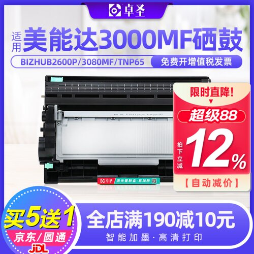 适用美能达3000mf粉盒打印机硒鼓
