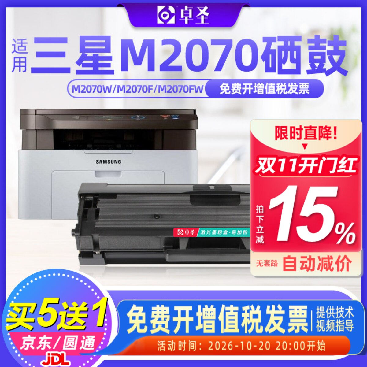 适用三星m2070硒鼓m2070W/F/FW激光打印机墨盒易加粉黑白晒鼓息鼓