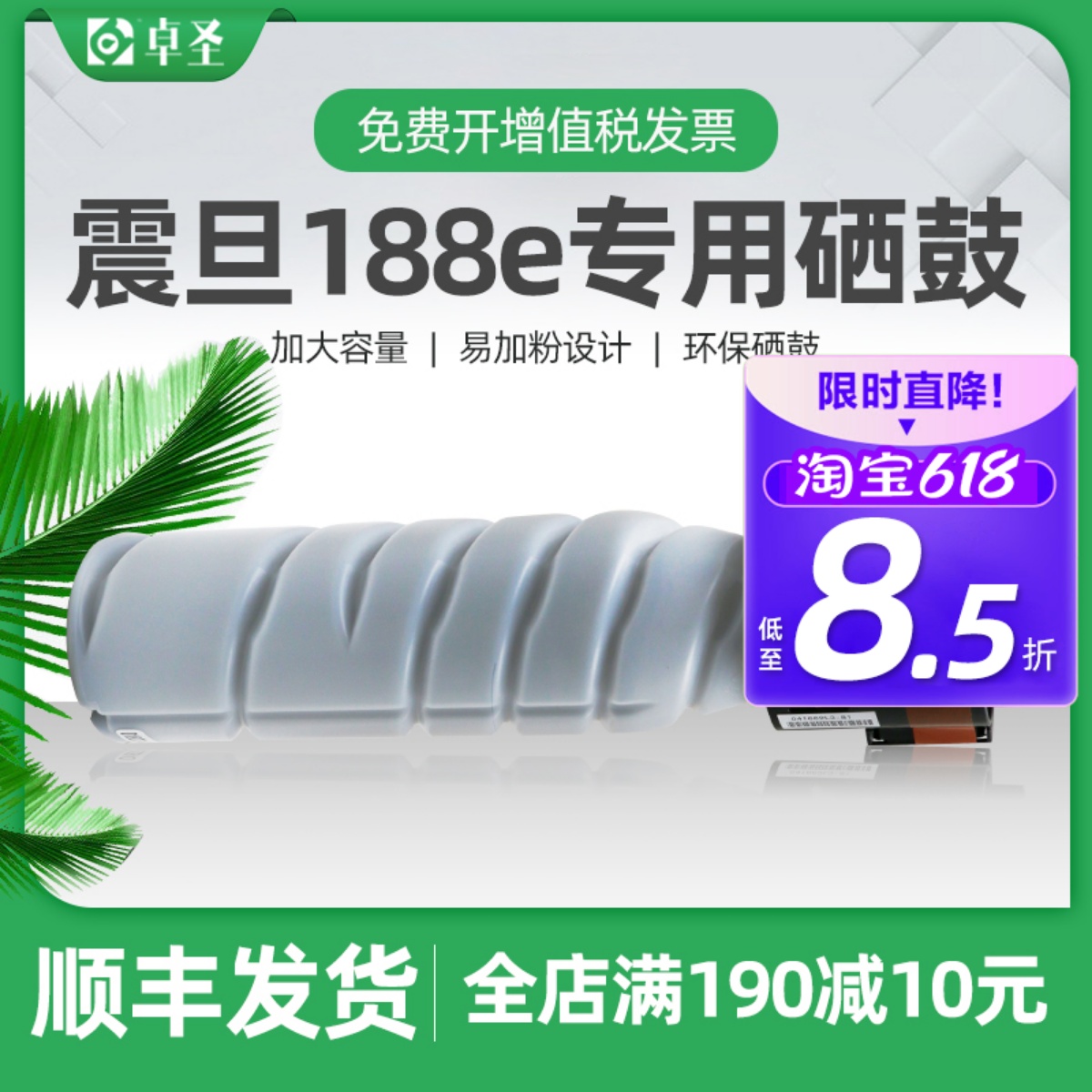 震旦188e粉盒ad199机