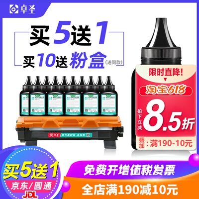 适用联想m7206w适用打印机墨粉