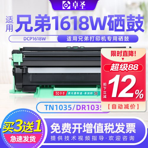 适用兄弟打印机dcp1618w粉盒
