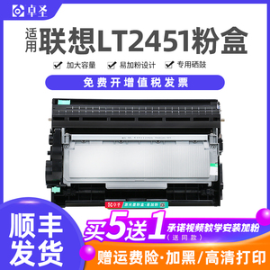 适用联想LT2451硒鼓M7626DNA M7628DNA墨盒M7455DNF易加粉墨粉盒