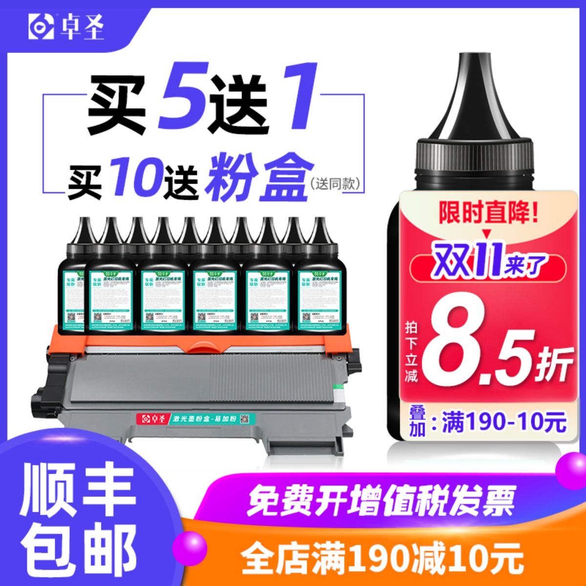 适用联想m7400打印机硒鼓碳粉