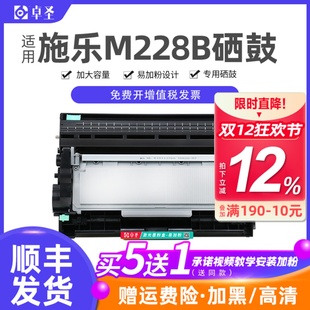 Z打印机墨盒黑 Z鼓架M268DW 适用富士施乐M228B硒鼓M228DB M228FB