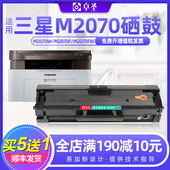 适用三星m2070硒鼓m2070W FW激光打印机墨盒易加粉黑白晒鼓息鼓