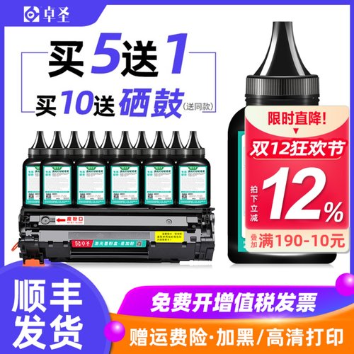 适用佳能CGR328碳粉打印机墨粉