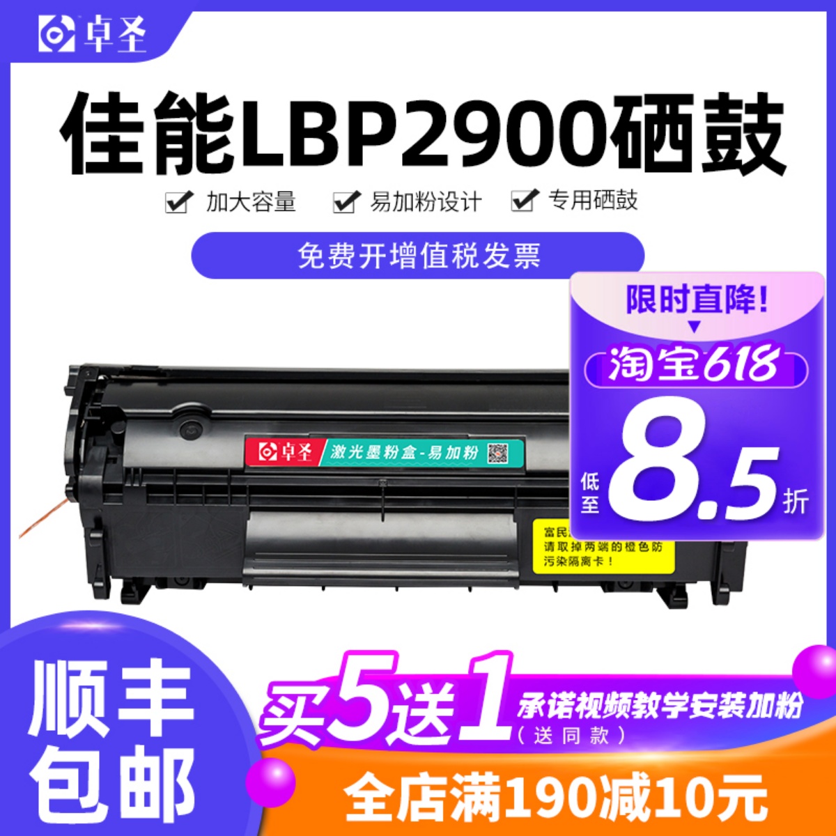 佳能LBP2900硒鼓L11121E打印机