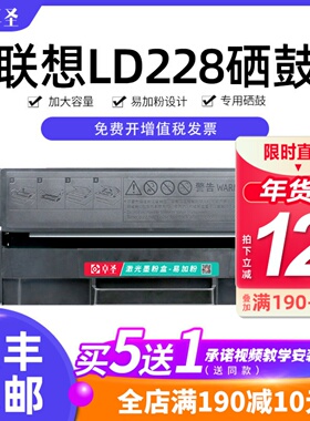适用联想ld228硒鼓小新m7208w硒鼓lj2208W 2218 m7218易加粉墨盒