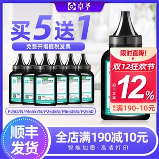 适用奔图PD P2550医疗机墨粉P2250黑白激光打印机 207碳粉PANTUM