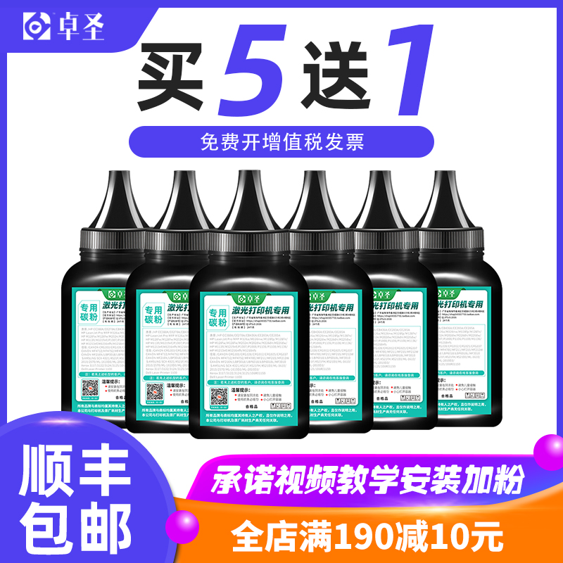 适用联想小新M7268W打印机碳粉