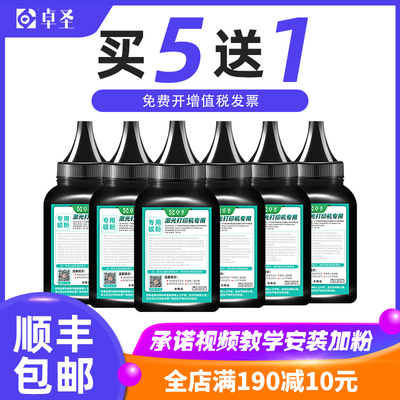 适用联想小新M7268W打印机碳粉