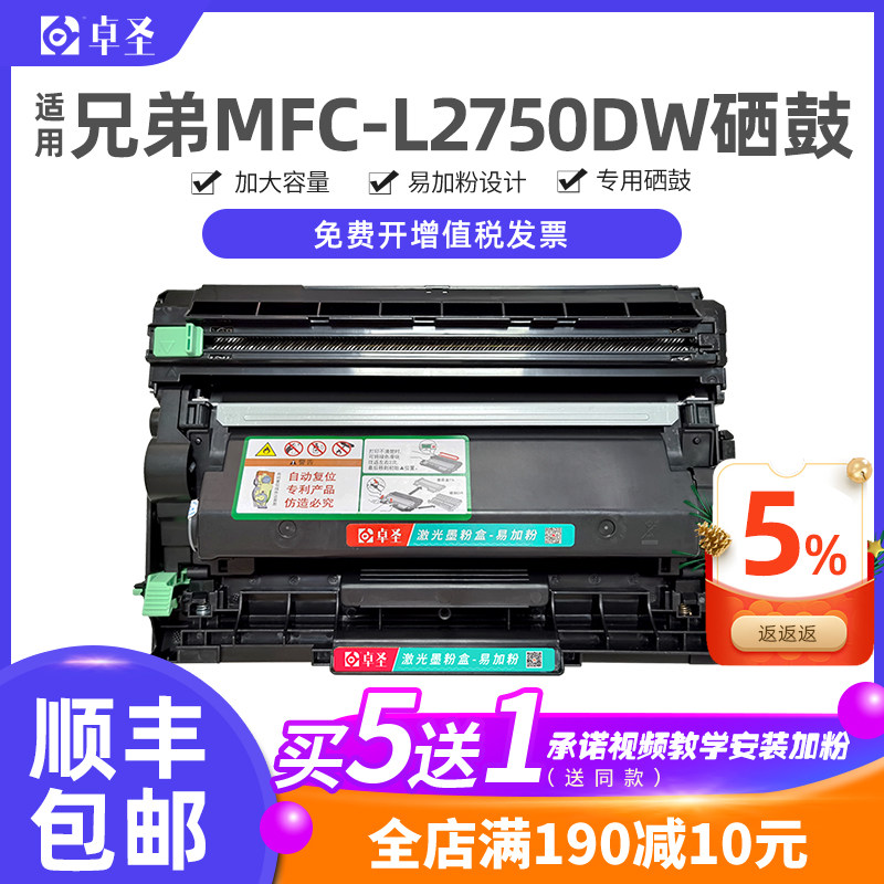 适用兄弟MFC-L2750DW粉盒MFC-L2715DW激光打印机硒鼓HL-L2375DW黑