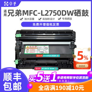L2375DW黑 L2715DW激光打印机硒鼓HL 适用兄弟MFC L2750DW粉盒MFC