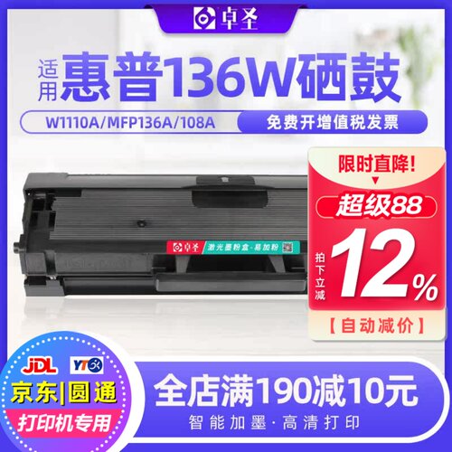 适用惠普硒鼓黑白一体机