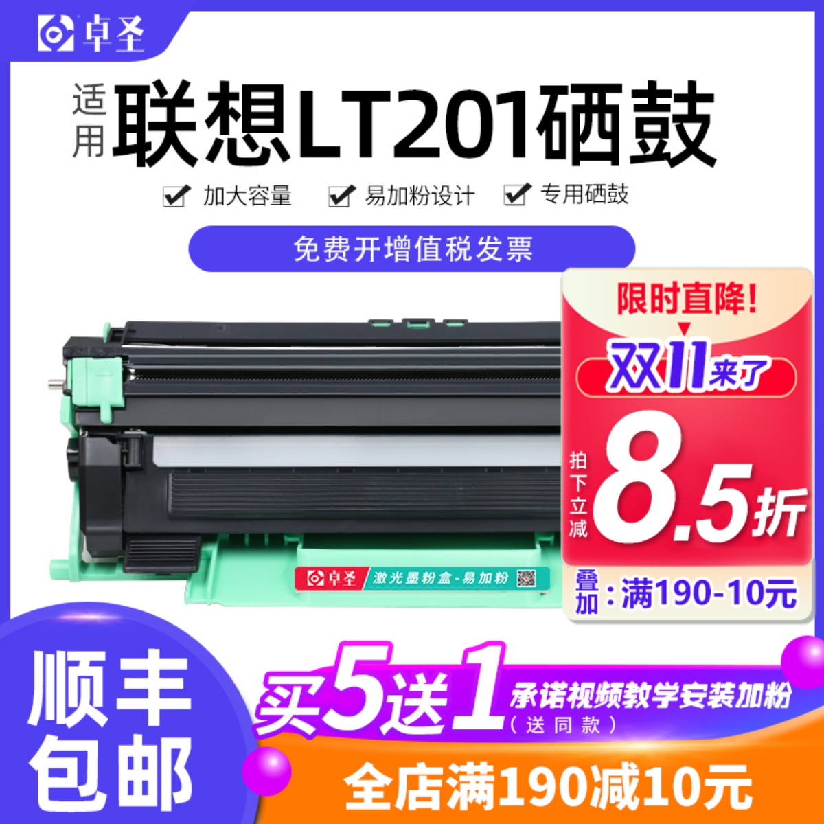 适用联想lt201粉盒打印机墨硒鼓