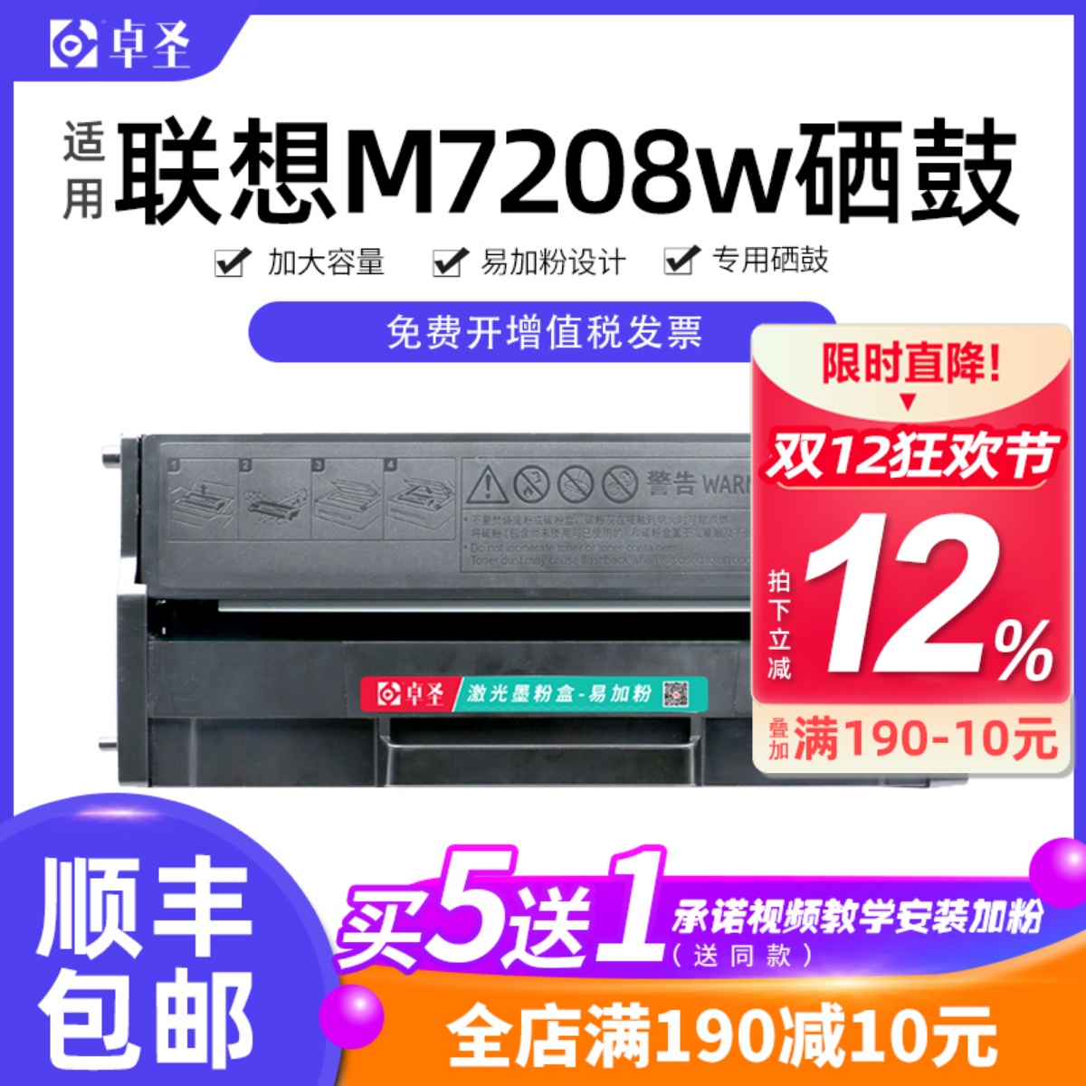 适用硒鼓联想小新激光打印机黑白