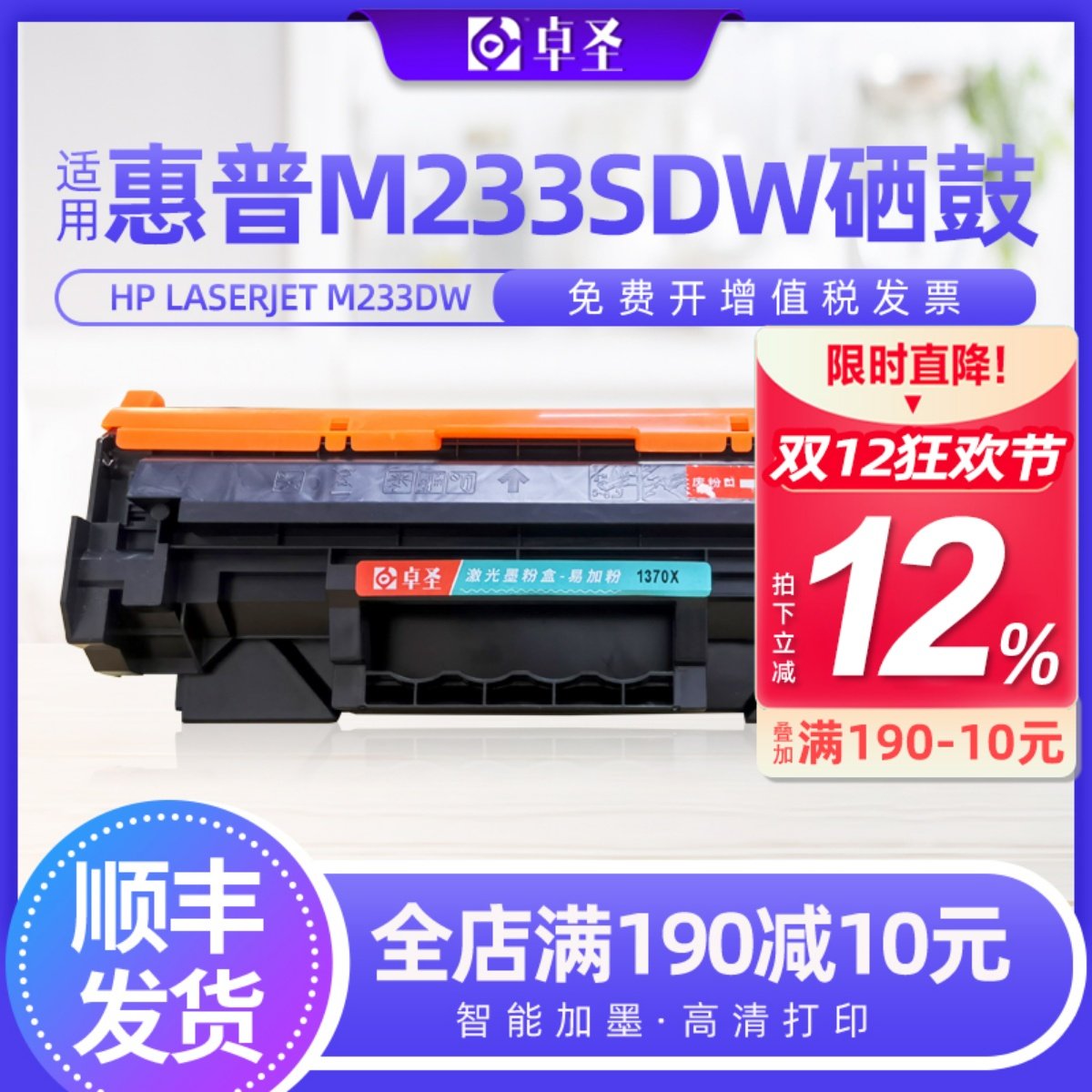 硒鼓适用HP/惠普M233SDW硒鼓墨盒