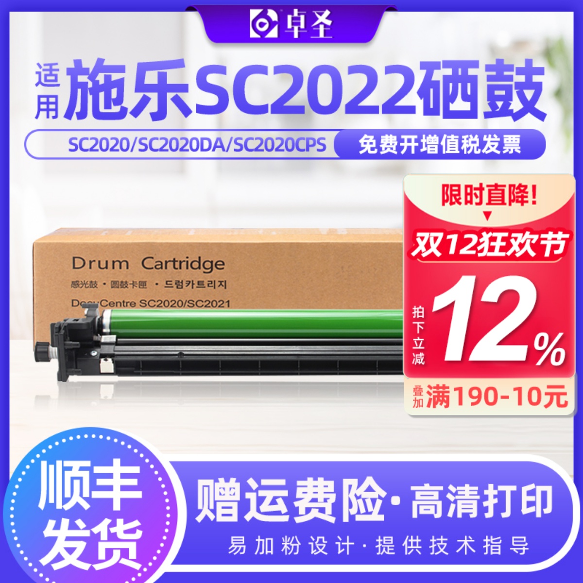 适用富士施乐SC2022载体复印机