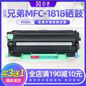 适用兄弟1818粉盒MFC1818易加粉硒鼓激光打印机TN1035墨硒鼓鼓架
