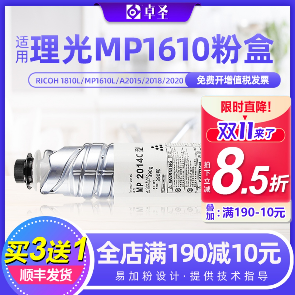 粉盒适用理光MP2000复印机粉盒