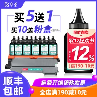 适用联想M7400打印机碳粉M7450F硒鼓墨粉M7650DF LT2441 LJ2400L