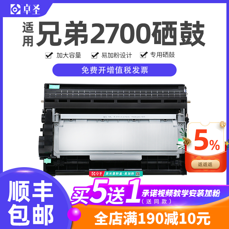 适用兄弟2700粉盒MFCL2700D打印机硒鼓DCP-L2540DW 