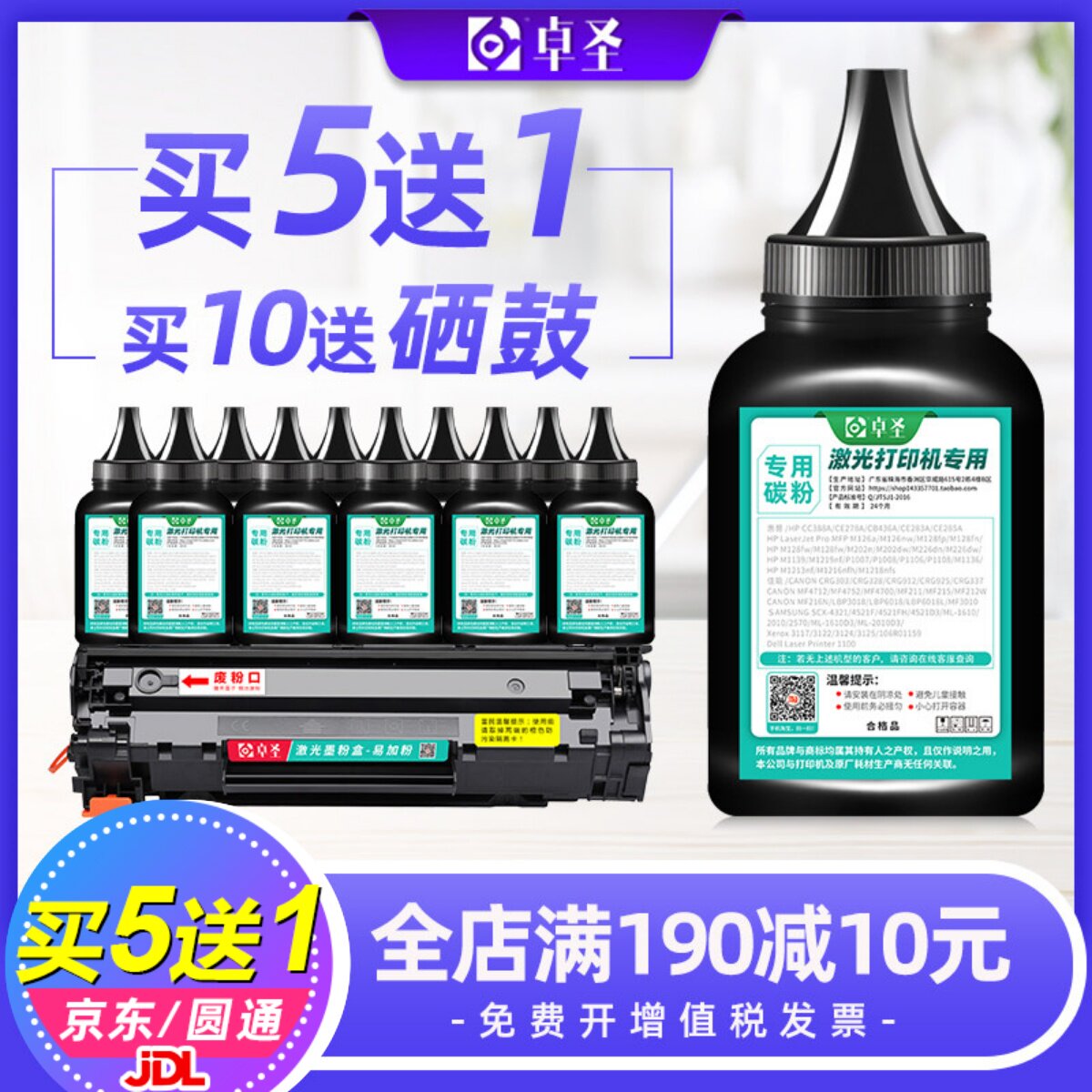 适用佳能6018墨粉lbp6018l打印机碳粉mf3010 lbp3108 CRG925硒鼓