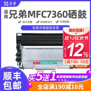 2240D易加粉墨粉盒 适用兄弟MFC7360粉盒DCP 7057硒鼓TN2215