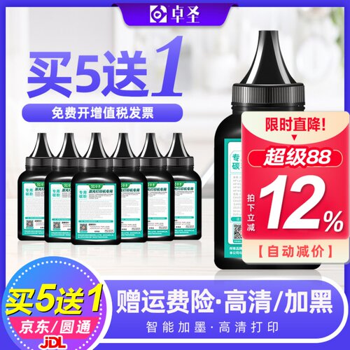 适用得力P1020W碳粉P1022W打印机易加粉硒鼓黑墨粉M1016W M1018W