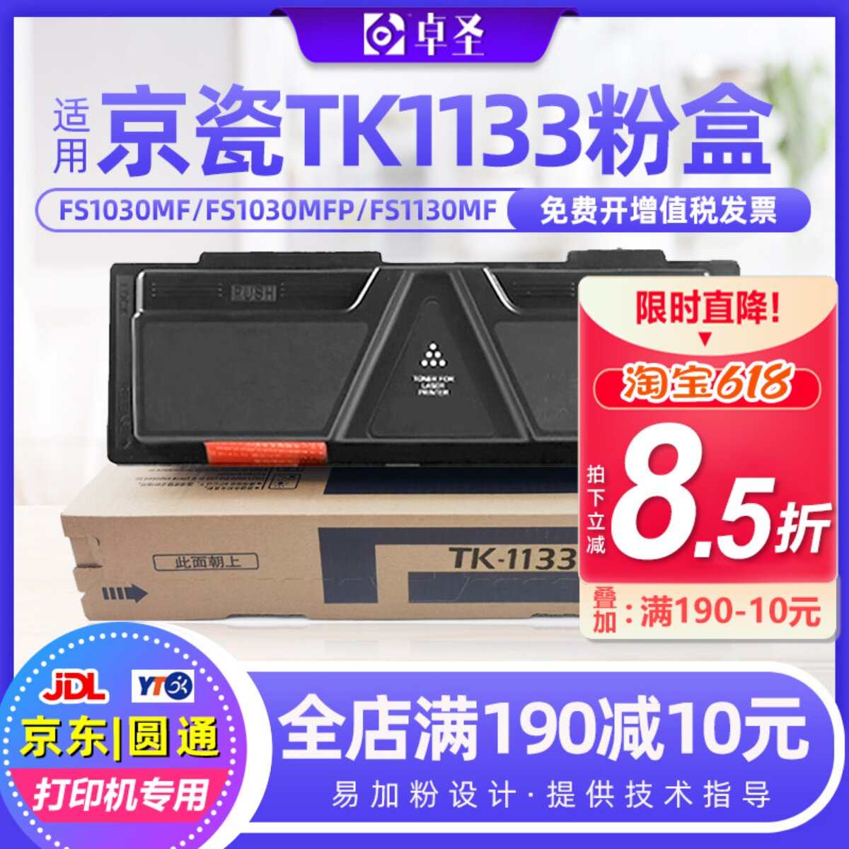 适用京瓷TK-1133粉盒FS-1030MFP/DP FS-1130MFP Ecosys M2030