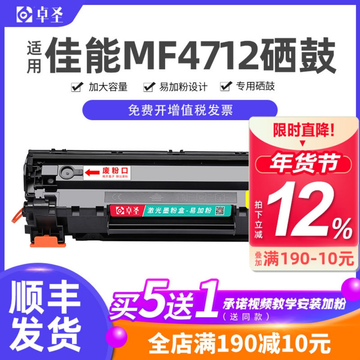适用佳能MF4712硒鼓CGR328打印机硒鼓MF4752 4700 4452 4410晒鼓