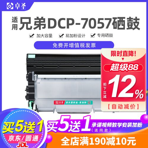 适用兄弟硒鼓粉盒打印机
