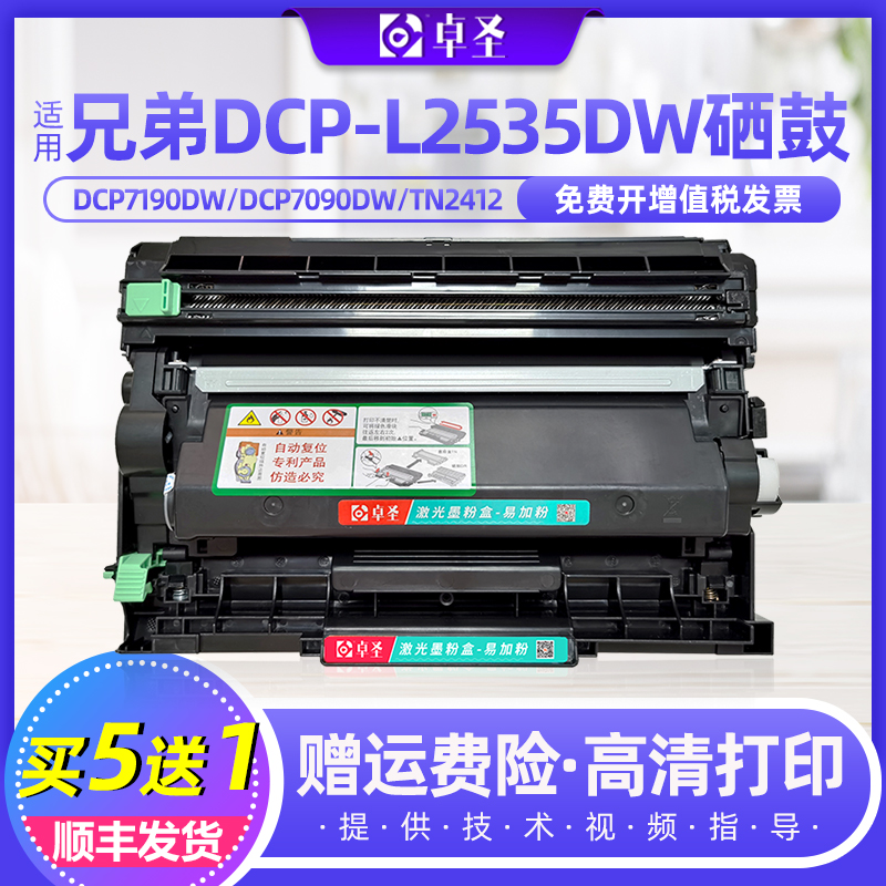 适用兄弟DCP-L2535DW粉盒L2550DW打印机BROTHER 2425易加粉墨硒鼓