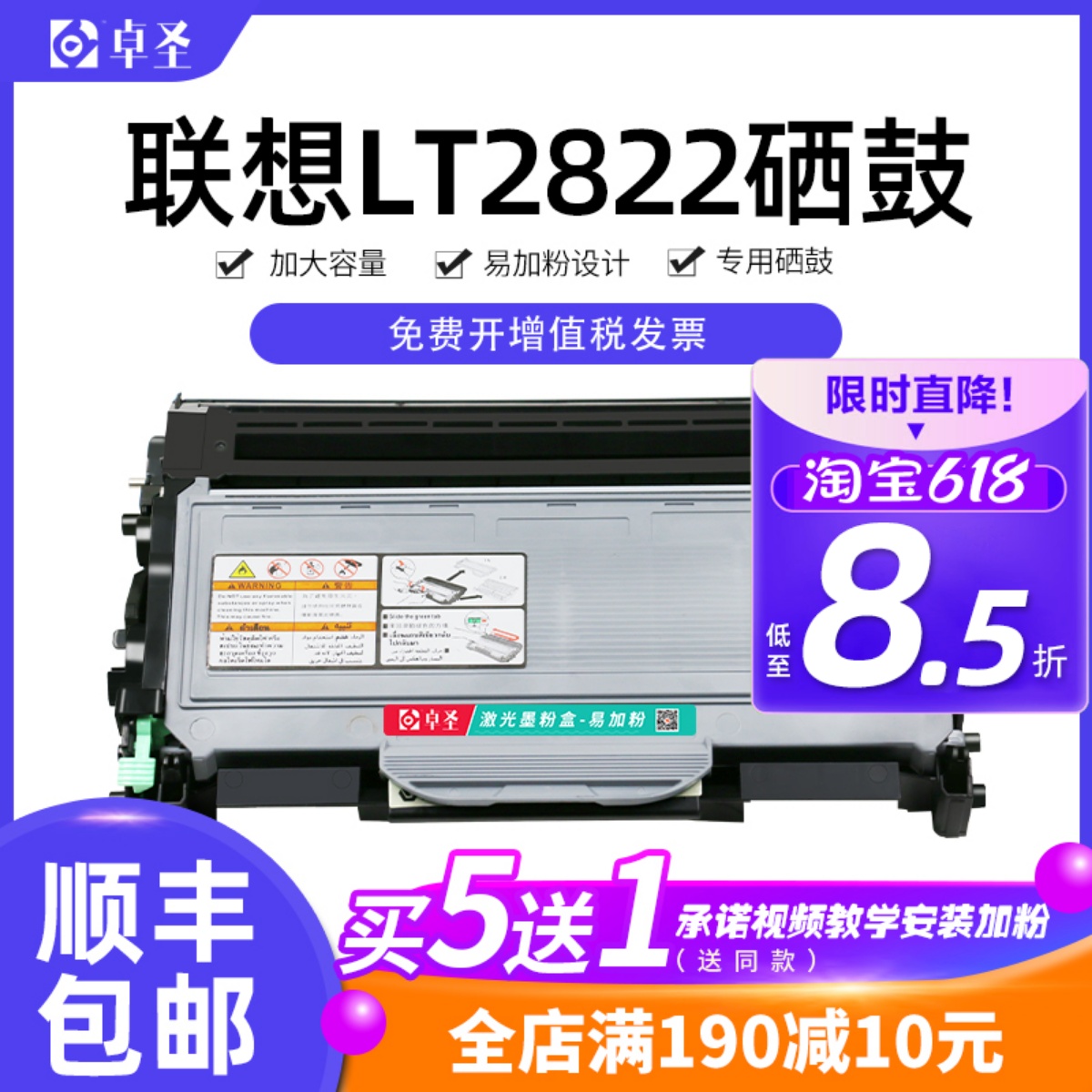 联想M7205硒鼓粉盒打印机