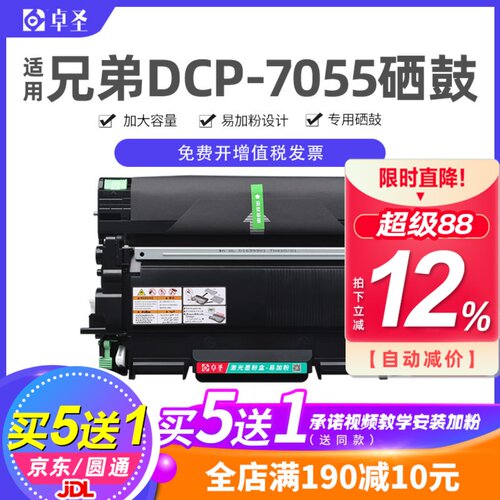 适用兄弟硒鼓打印机墨粉盒