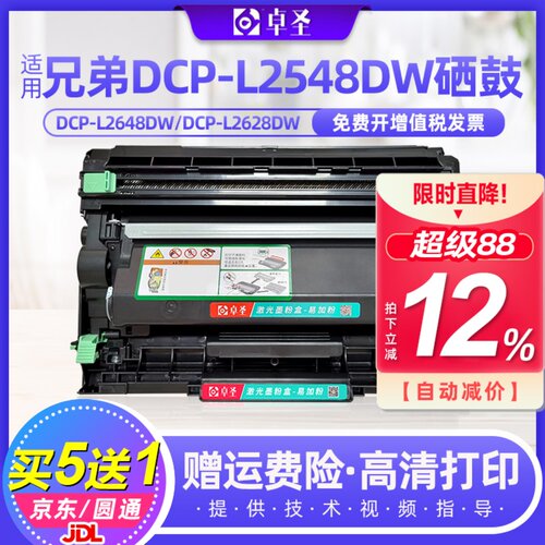 适用兄弟L2548DW粉盒L2518DW L2508DW打印机硒鼓一体机TN2520粉盒