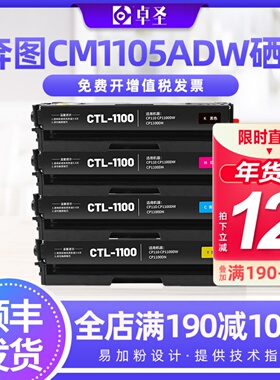适用奔图CM1105ADW粉盒CM1105ADN硒鼓CM1105DN CM1105DW碳墨粉盒