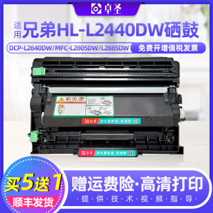 TN2560打印机一体机硒鼓墨盒 L2460dw 适用兄弟HL L2440dw粉盒HL